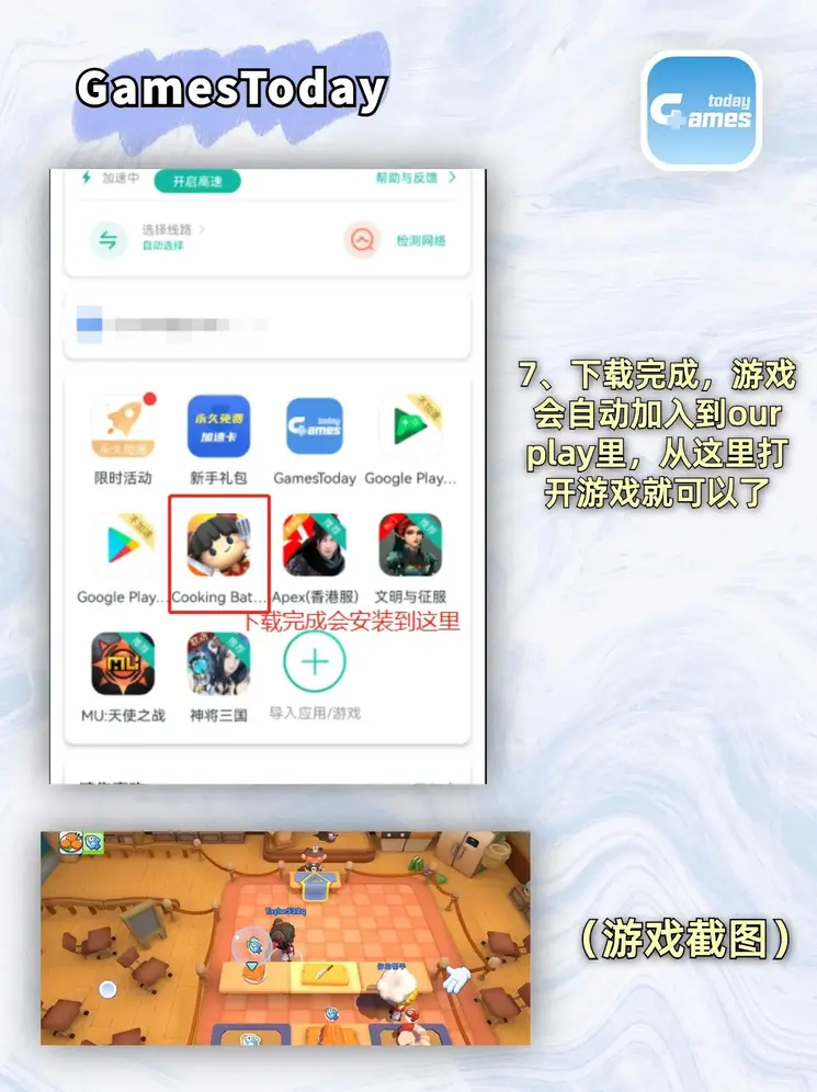 nb88新博app截图3